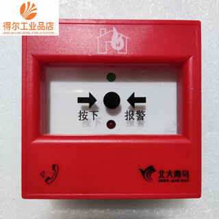 Beida jade bird manual alarm button j-sap-jbf-301p manual fire alarm button with old model 301p manual alarm (without base)