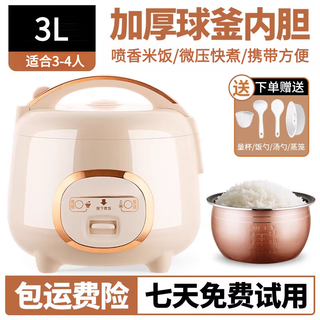 SUPORSQ苏泊宝蓝米白电饭煲家用2-3人电饭煲柴火饭电饭煲可预约不粘锅真空负压稻香2025新款粥电饭煲 米色机械款[加厚球釜内胆] 3L