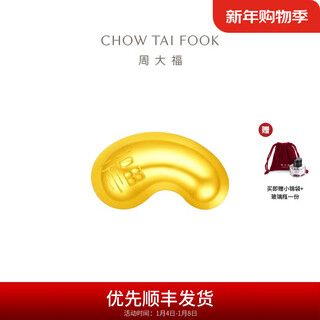 Chow tai fook small gold bean with the word 