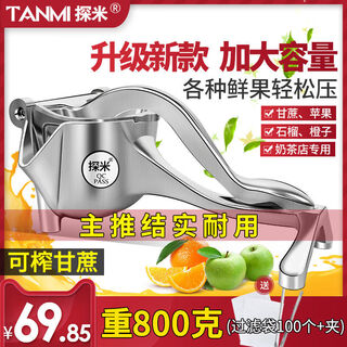 Tanmi multifunctional thickened manual juicer sugarcane pomegranate orange juice squeezer home fruit press lemon juicing artifact bright thickened upgraded model + free 100 juicing bags + clip