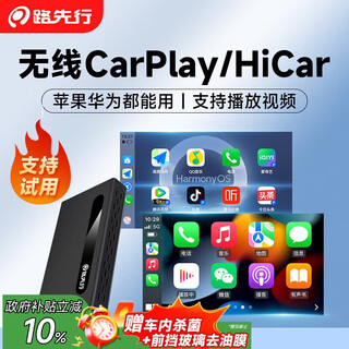 Lu xianxing (lu xian xing) wired to wireless carplay huawei hicar video box two-in-one smart car-mounted car-machine interconnection box