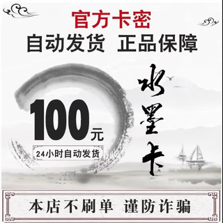 Fast delivery, no fake orders, beware of being deceived, knowledge service card, no refund or exchange after sale, air ticket coupon package, ink card with 100 card secrets