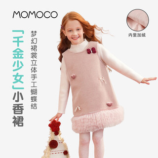 Mamie maka (momoco) children's dress winter children's dress fashionable dress pink 120