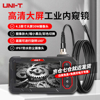Uni-t endoscope, industrial-grade high-definition camera, automobile maintenance sewer pipe visual detector, waterproof probe ut667-5m large screen lithium battery model/with 5-meter cable