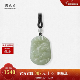 Zhou taisheng new year's gift hetian jade pendant for men and women tenglong sapphire brand necklace pendant braided rope for girlfriend