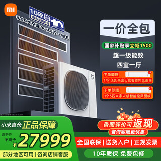Xiaomi (mi) mijia central air conditioner multi-split 5hp 6hp one to four five six full dc inverter pro super first-class energy efficiency 3 rows of condensers 125wn-oc30/n2c1 large 6hp first-class energy efficiency one to five (four rooms and one living room)