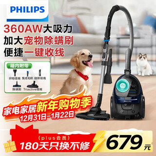 Philips (philips) horizontal vacuum cleaner household cleaning machine powerful high-power high-suction vacuum dust suction mites mite removal pet family suitable for fc9573