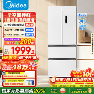 Midea 324l french-style multi-door refrigerator small apartment ultra-thin air-cooled frost-free first-class energy efficiency frequency conversion energy-saving and odor-free trade-in white mr-340wfpe national subsidy