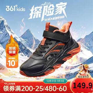 361 children's cotton shoes 2025 winter leather and velvet warm outdoor sports shoes for men, women, small, medium and large children, black 37