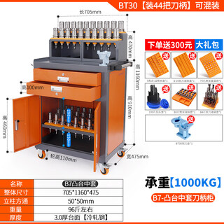 Wangbang machining center bt30 bt40 tool car cnc management storage tool handle storage rack cnc tool car tool cabinet b7-convex table set bt30 free gift package