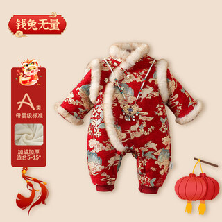 Jingqi baby cotton clothes winter baby outing clothes thickened one-piece clothes newborn baby red new year's greetings clothes qiantu wuliang 66cm