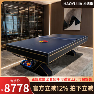 Haoyu jiamei style billiard table standard home villa marble black eight adult billiard table table tennis multi-function two-in-one 9-foot v-shaped marble automatic return ball three-in-one