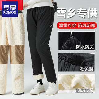 Romon men's and women's cotton trousers for outer wear, cold-proof and warm assault trousers for men, new winter loose large size windproof and thickened anti-freeze cotton trousers, plus velvet, same style for men and women, black, can be worn to minus 30 degrees, thickened l 90-105jin jin is equal to 0.5 kg