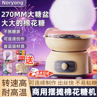 Noryong marshmallow-maschine für kinderheim, mini, klein, vollautomatische marshmallow-herstellungsmaschine, handgefertigt, mini-bonbons mit verbesserter gelber farbe, 1 zuckerlöffel, 1 zuckerlöffel, 10 marshmallow-bambusstäbchen