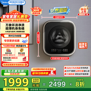 Midea wall-mounted washing and drying integrated washing machine for home use, fully automatic, 3kg capacity, silver ion sterilization, high cleaning ratio 95, high temperature sterilization, frequency conversion home appliances, 20% national subsidy md30minimax