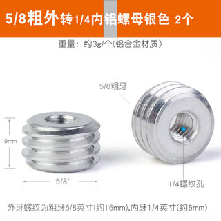 Xu ordered 58 coarse tooth adapter screw laser level tripod thread adapter nut accessories conversion 14 38 5/8 thick external turn 1/4 inner aluminum nut silver 2 pcs