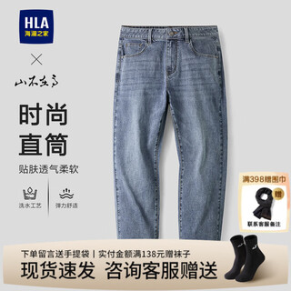 Hai lan house (hla) jeans men's 26 spring new style high washing technology embroidered text fashionable men's long pants blue gray cow transition color (light) 12 29 /165 recommended 54~56kg