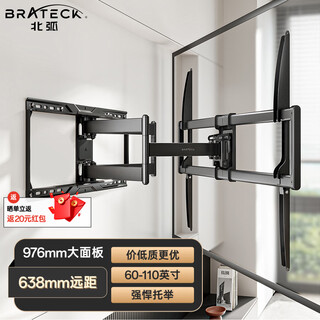 Brateck (60-110) northern arc tv stand 65 rotating telescopic stand 70 tv mount tv bracket 75 flat screen tv wall mount 85 hisense/xiaomi x85 sky black