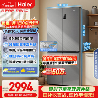 Haier family banquet series 531l cross-door mother and baby refrigerator with dry and wet storage, ice making, first-level antibacterial air-cooling, large capacity gray bcd-531wghtd59shu1 national subsidy