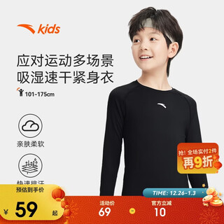 Anta children's boys' knitted long-sleeved shirt 2025 autumn breathable, comfortable and quick-drying long-sleeved t-shirt a52437402j