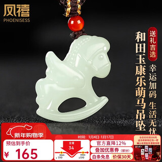 Phoenix jewelry hetian jade zodiac horse pendant zodiac year amulet horse year jade pendant children's women's birthday new year gift