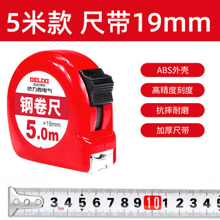 Delixi tape measure household steel ruler wear-resistant measuring ruler 3 meters 5 meters 10 meters genuine box ruler pull ruler ring ruler thickened ruler cost-effective model 5 meters * 19mm thickened and hardened 5 pack value pack