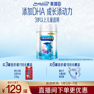 Mead johnson platinum children's milk powder stage 4 formula milk powder (over 3 years old) 850g comprehensive nutrition excellent dha