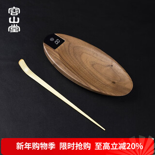 Rongshantang electronic tea rules a generation of intelligent weighing tea scales with significant weight electronic weighing tea lotus tea ceremony liujunzi tea set accessories black walnut solid wood electronic tea rules-yiye bianzhou