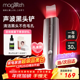 Magitech japanese blackhead shovel electric ultrasonic peeling machine blackhead removal instrument blackhead removal artifact facial beauty instrument pore cleaning and acne removal artifact christmas gift for girlfriend