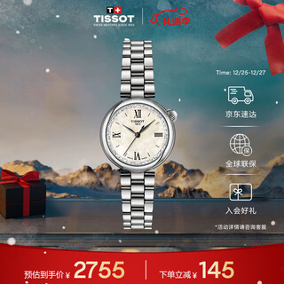 Tissot watch little beauty series starlight women's watch swiss quartz women's steel band watch fashion watch christmas gift