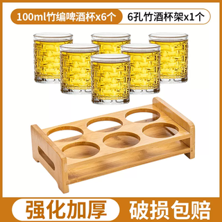 Yusenyi beer mug home glass cup thickened high temperature resistance high-looking cup high-end commercial bar ktv small wine cup (6 cups-cup holder) bamboo beer cup 100ml-6 hole cup holder