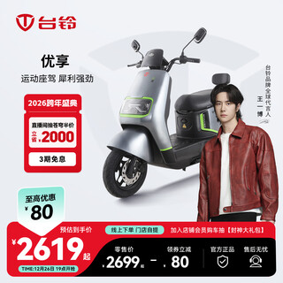 Tailing electric vehicles pick up in store youxiang electric motorcycles high-end long range electric motorcycles for commuting and transportation battery vehicles please go to the store to choose the color