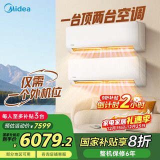 Midea air conditioning air conditioning large 2 hp new level energy efficiency one-to-two-hook pure copper tube inverter air conditioner inverter heating and cooling national subsidy 20% kfr-55w/bn8t2-x301