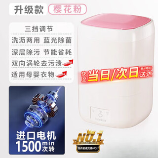 2025 new trendy care appliances fully automatic mini underwear washing machine underwear washing socks machine washing and stripping upgraded model - sakura powder - blue light sterilization +