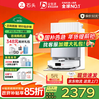 Roborock p10s pro sweeping robot, all-in-one sweeping and mopping, automatic cleaning, fully automatic upper and lower water, dust collection, hot water washing, mop-free cleaning, floor mopping robot p10s pro water tank version