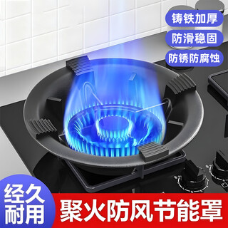 惠利得煤燃气灶防风聚火罩防滑锅架支架煤气炉灶台架托通用配件 【节省煤气】聚火罩-五爪款【锅稳火聚】