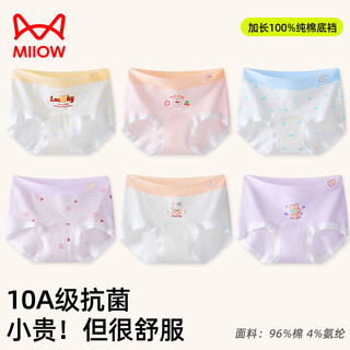 Miiow girls underwear pure cotton type a cotton 10a girls children medium and large children's triangle shorts pure cotton crotch junior high school students 37010+37011+37012100/cotton crotch 6 170 l size waist 56cm recommended 60-80jin jin equals 0.5 kg