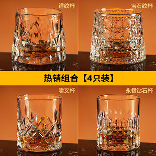 Fantasy wine glass bar bar spirit glass set classical wine glass beer glass hot-selling combination 4 pieces
