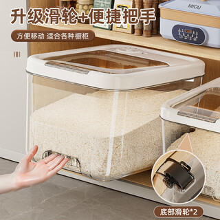 Xincong rice bucket household new insect-proof and moisture-proof sealed large-capacity storage flour miscellaneous grains rice box rice storage bucket grain cream white 25 jin jin equals 0.5 kg (sealed insect-proof and moisture-proof/single pack) free rice measuring cup