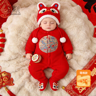 Yishuang'er one-year-old dress for male and female babies spring, autumn and winter quilted baby jumpsuit big red full moon newborn clothes red - medium thickness 59cm