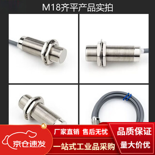 Suitable for m18 inductive proximity sensor switch m18 sensor two-wire 24v normally open dc metal sensor electric eye m18 flush detection distance 5 mm normally open