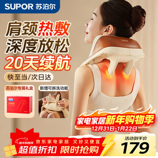 Supor cervical spine massager, shoulder and neck massager, trapezius shoulder, neck, waist and back, office artifact, parents' birthday, new year's day, new year's gift for girlfriend, parents, elders, high-end and practical