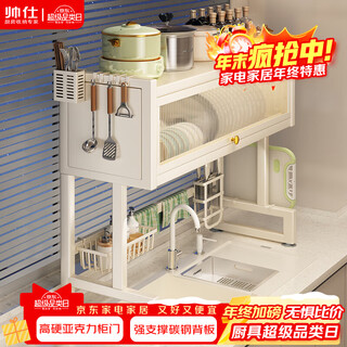 Shuaishi (shuaishi) küchenspüle-aufbewahrungsregal, abflussregal, geschirrspülregal, spüle-aufbewahrungsregal über der spüle, weiß, 75 lang