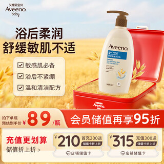 艾惟诺（Aveeno）艾维诺成人沐浴露温和无皂基 舒缓滋润燕麦沐浴乳(无香型)532ml