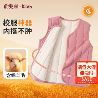 Yu zhaolin (yuzhaolin) children's vest, school uniform artifact, girls' inner wear, quilted warm vest, vest, medium and large children's top, warm vest