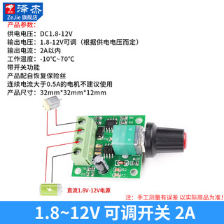 Zejie pwm dc motor speed regulator 5v-16v12v speed control switch 10a led dimming speed control module 3-35v 1.812v adjustable switch 2a