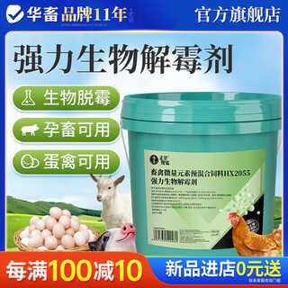 Huazhu powerful biological antifungal agent, veterinary feed additive for pregnant livestock, cattle, sheep, chickens and poultry, 1 barrel, powerful biological antifungal agent, 10kg