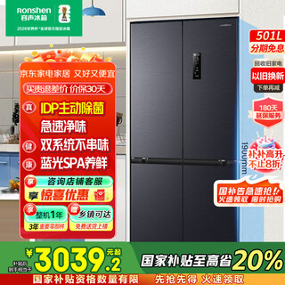 Rongsheng 501pro idp odor-free cross four-door embedded first-class energy-efficiency variable frequency ultra-thin active sterilization dual-cycle dual-system smart refrigerator 20% national subsidy bcd-501wd3fpz