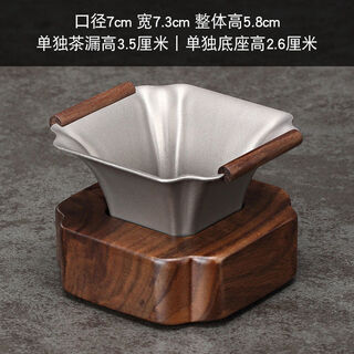 Chengao leak filter leak fine leaf filter mesh titanium natural color-square titanium wood drain set