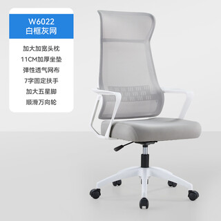 Fantasy computer chair, ergonomic chair, comfortable and not tiring to sit for a long time, bedroom backrest chair, home 2025 new office chair, second generation white frame, gray mesh, widened headrest, nylon feet, footrest